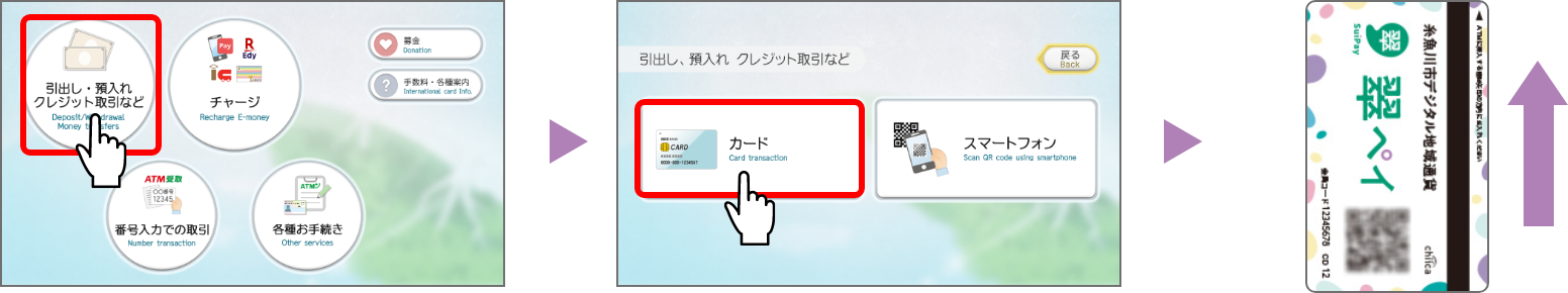 「カード」をタッチ