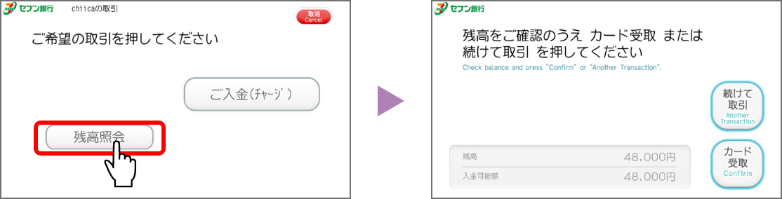 「カード挿入口