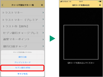 セブン銀行1