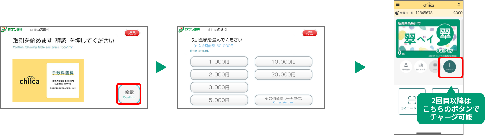 チャージ条件を確認