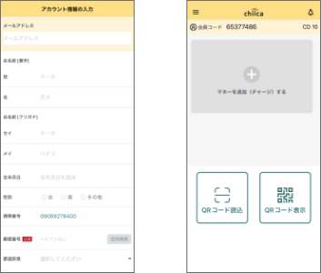 会員登録完了