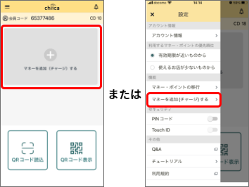マネーを追加する