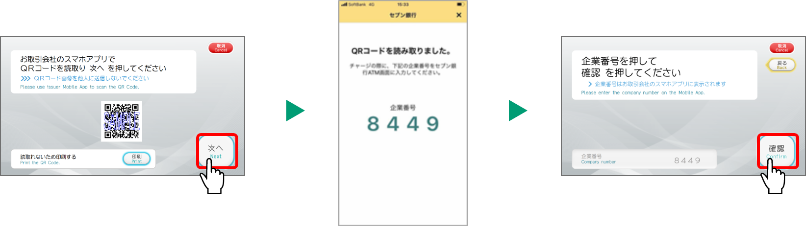 表示されるQRコード