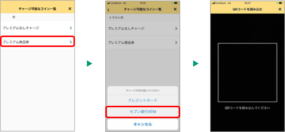 セブン銀行ATM