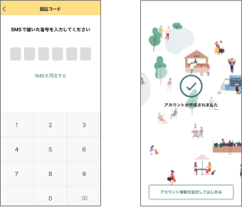 はじめる