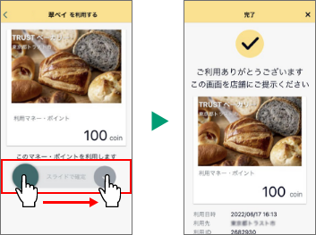 画面を見せて完了です