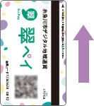 カードを挿入
