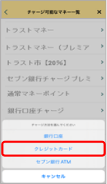 「クレジットカード」をタップ