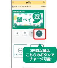 アプリでマネーが発行